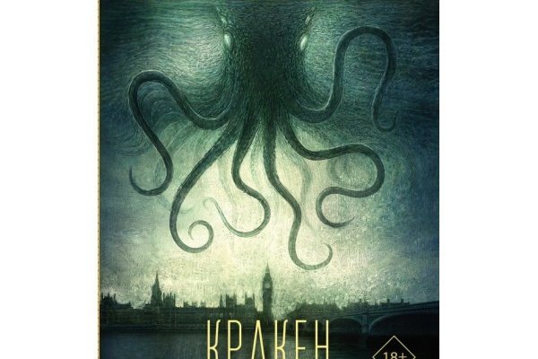 Kraken зеркало рабочее анион kraken6.at kraken7.at kraken8.at