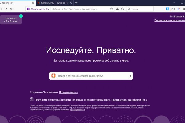 Megaruzxpnew4af onion не работает в тор