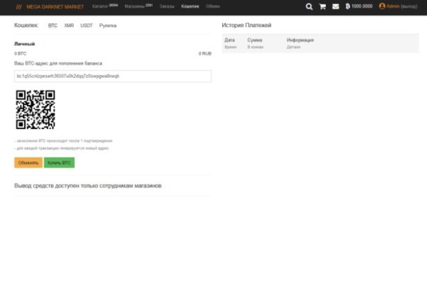Мега торговая площадка найти тор ссылку