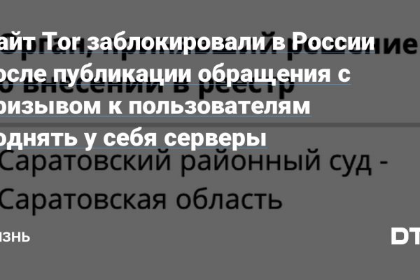 Почему не работает блэкспрут