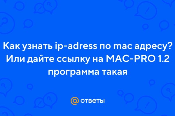 Омг онион магазин